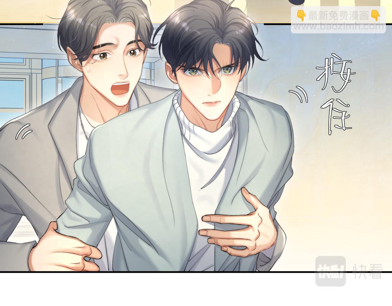 第44话 我们断了吧(1/3)-第47话