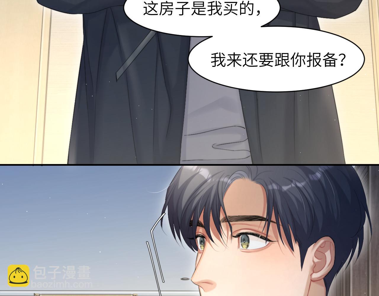 第46话 你怎么可能和我断？(1/2)-第49话
