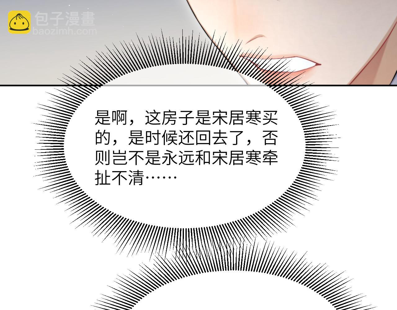 第46话 你怎么可能和我断？(1/2)-第49话