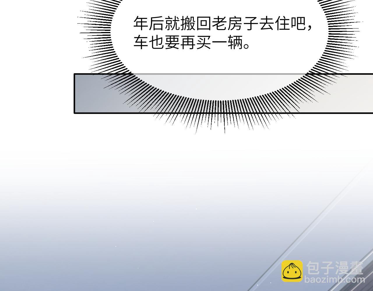 第46话 你怎么可能和我断？(1/2)-第49话