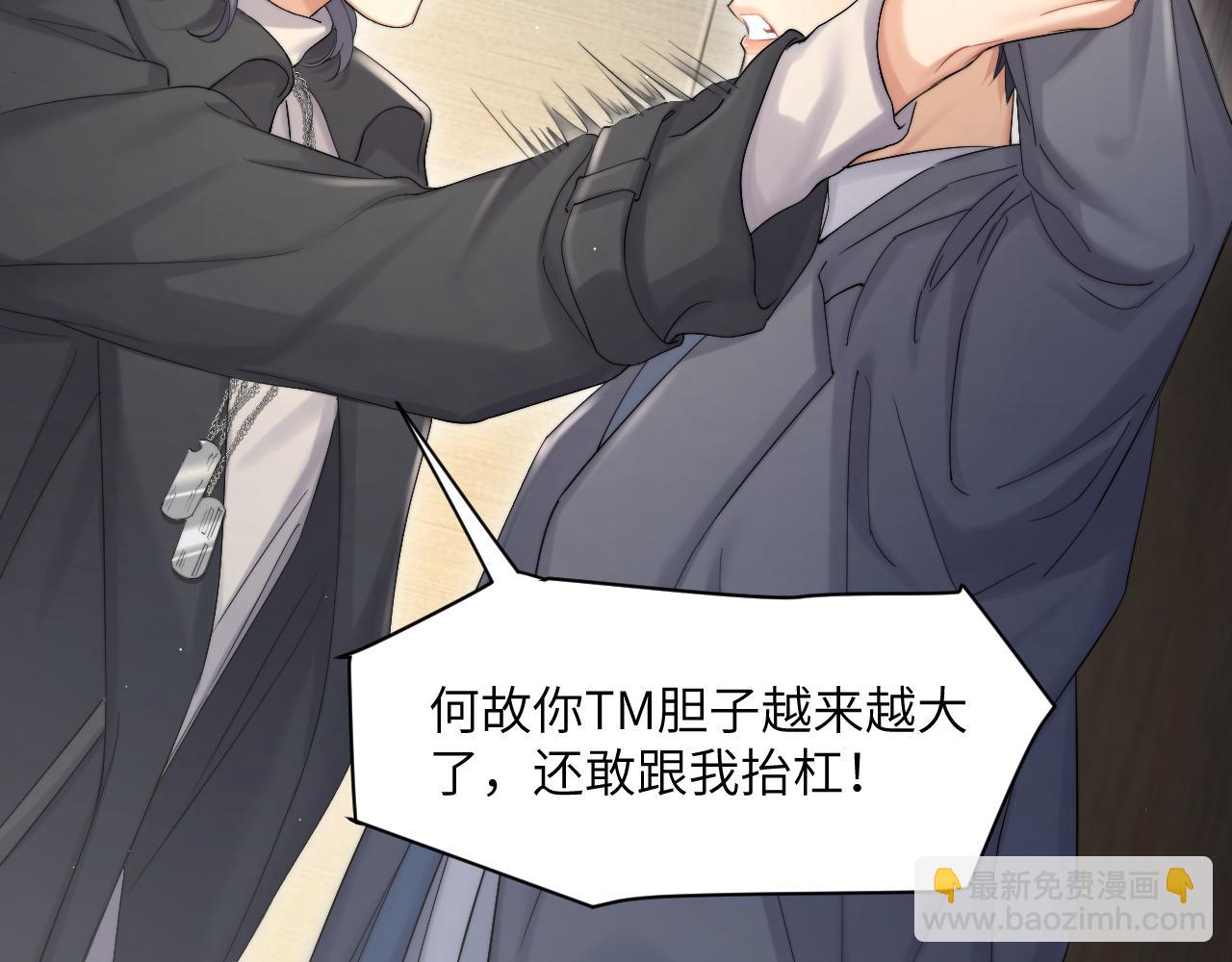 第46话 你怎么可能和我断？(1/2)-第49话