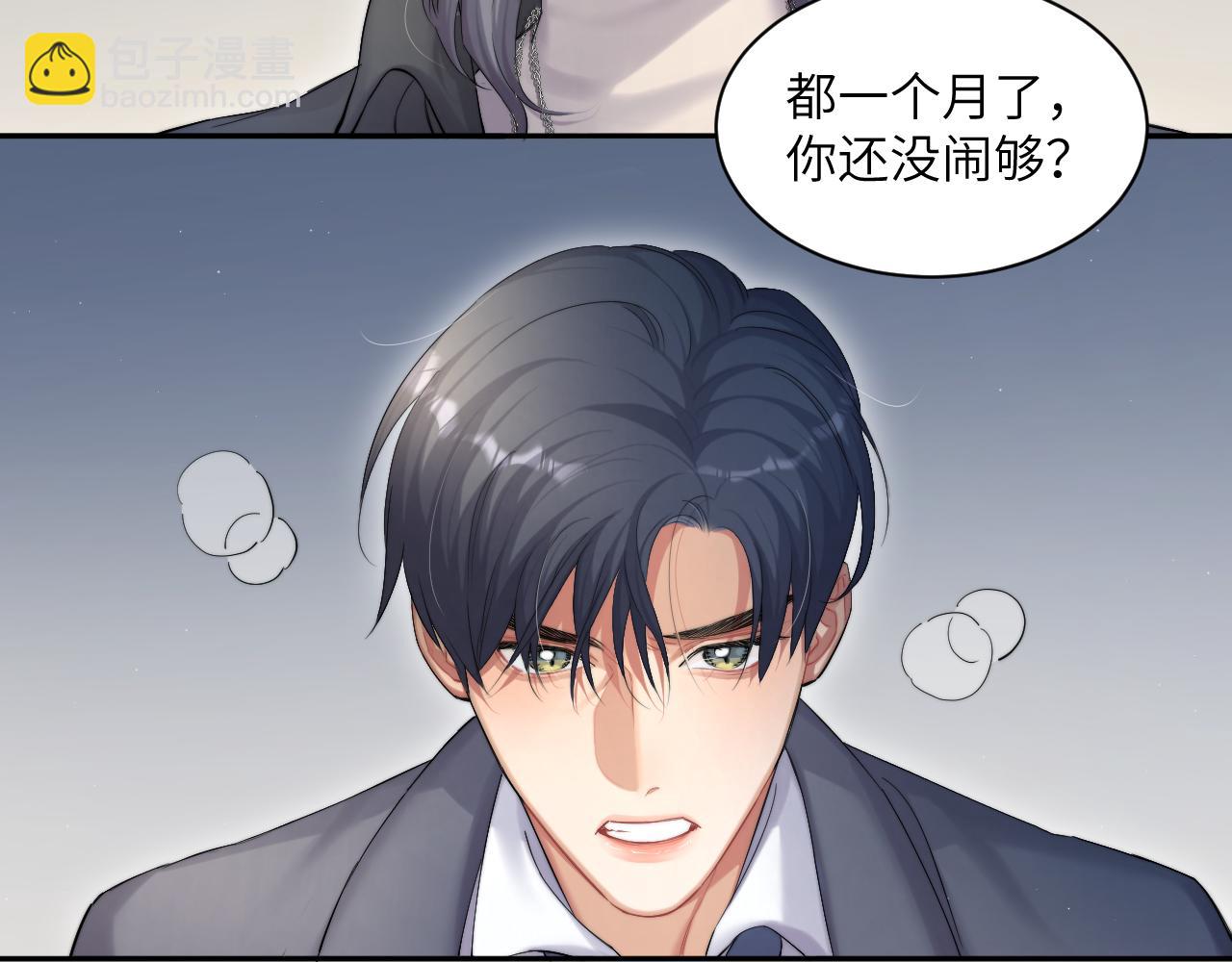 第46话 你怎么可能和我断？(1/2)-第49话