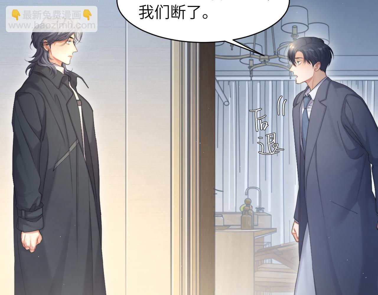 第46话 你怎么可能和我断？(1/2)-第49话