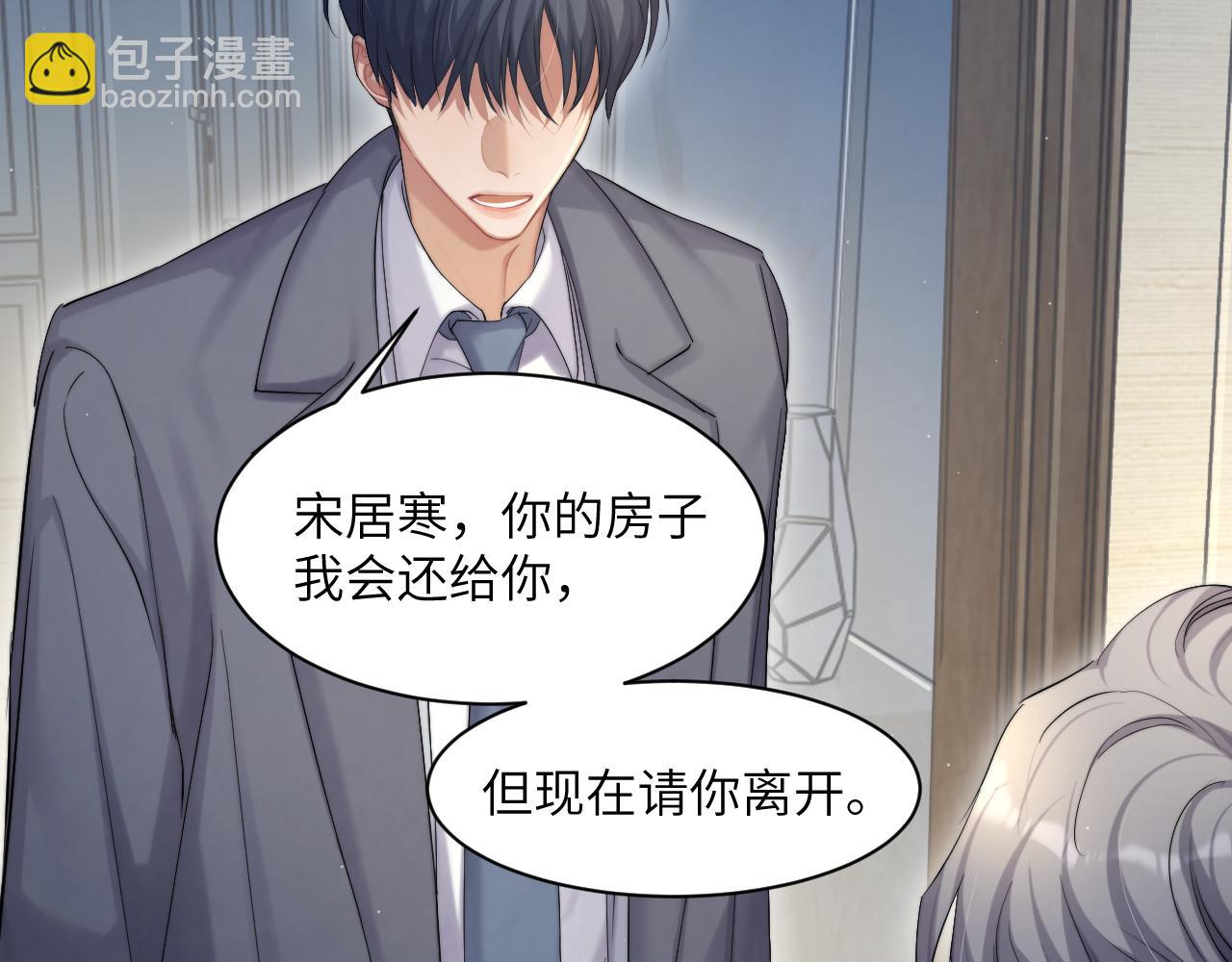 第46话 你怎么可能和我断？(1/2)-第49话