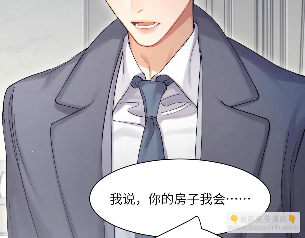 第46话 你怎么可能和我断？(1/2)-第49话
