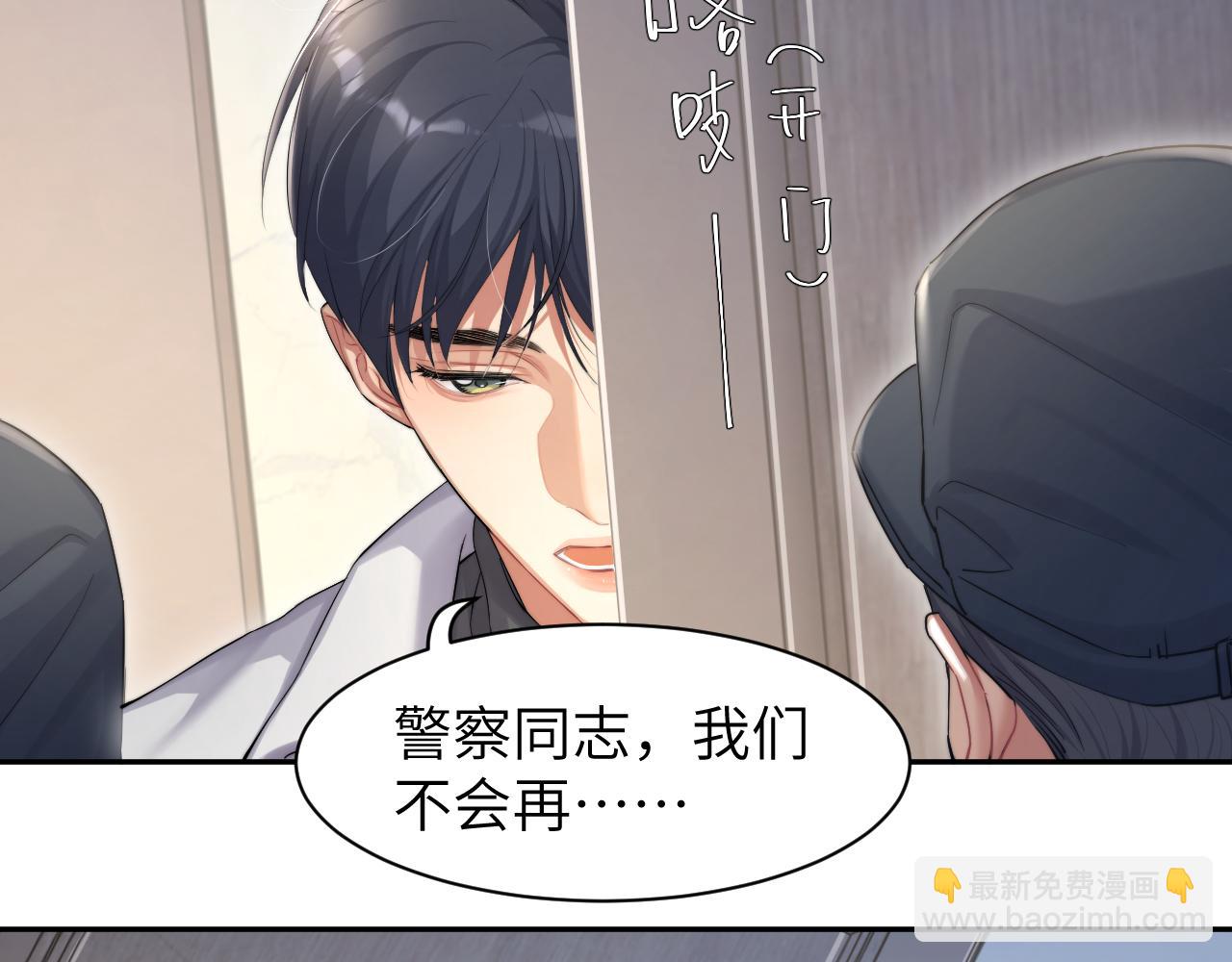 第48话 我不欠你了(1/3)-第51话