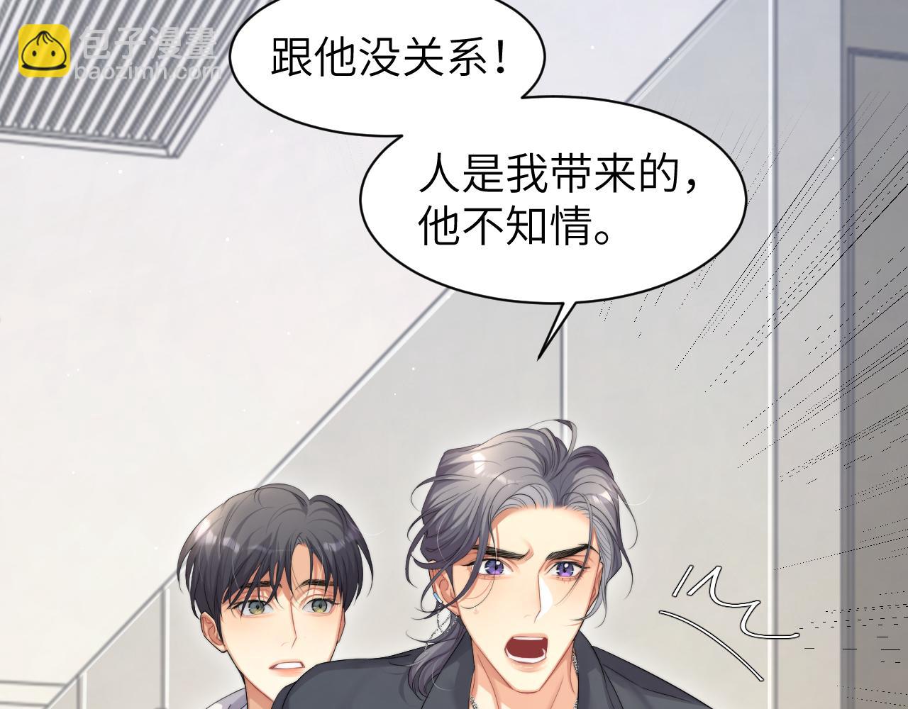 第48话 我不欠你了(1/3)-第51话