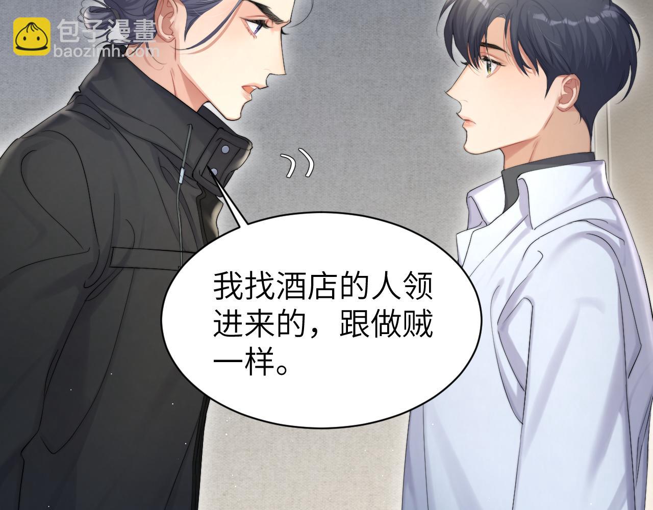 第50话 不是玩玩儿(1/3)-第53话
