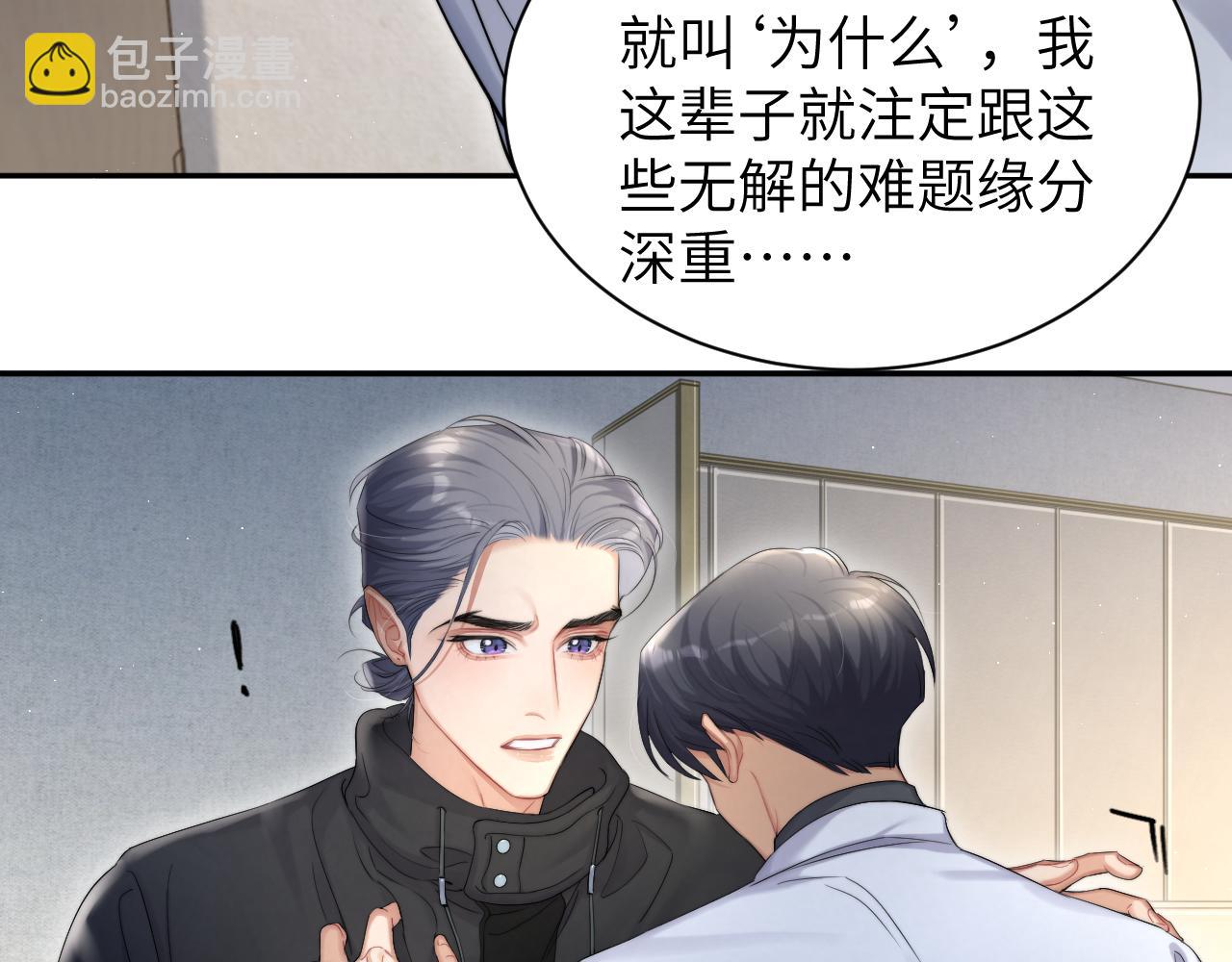 第50话 不是玩玩儿(1/3)-第53话