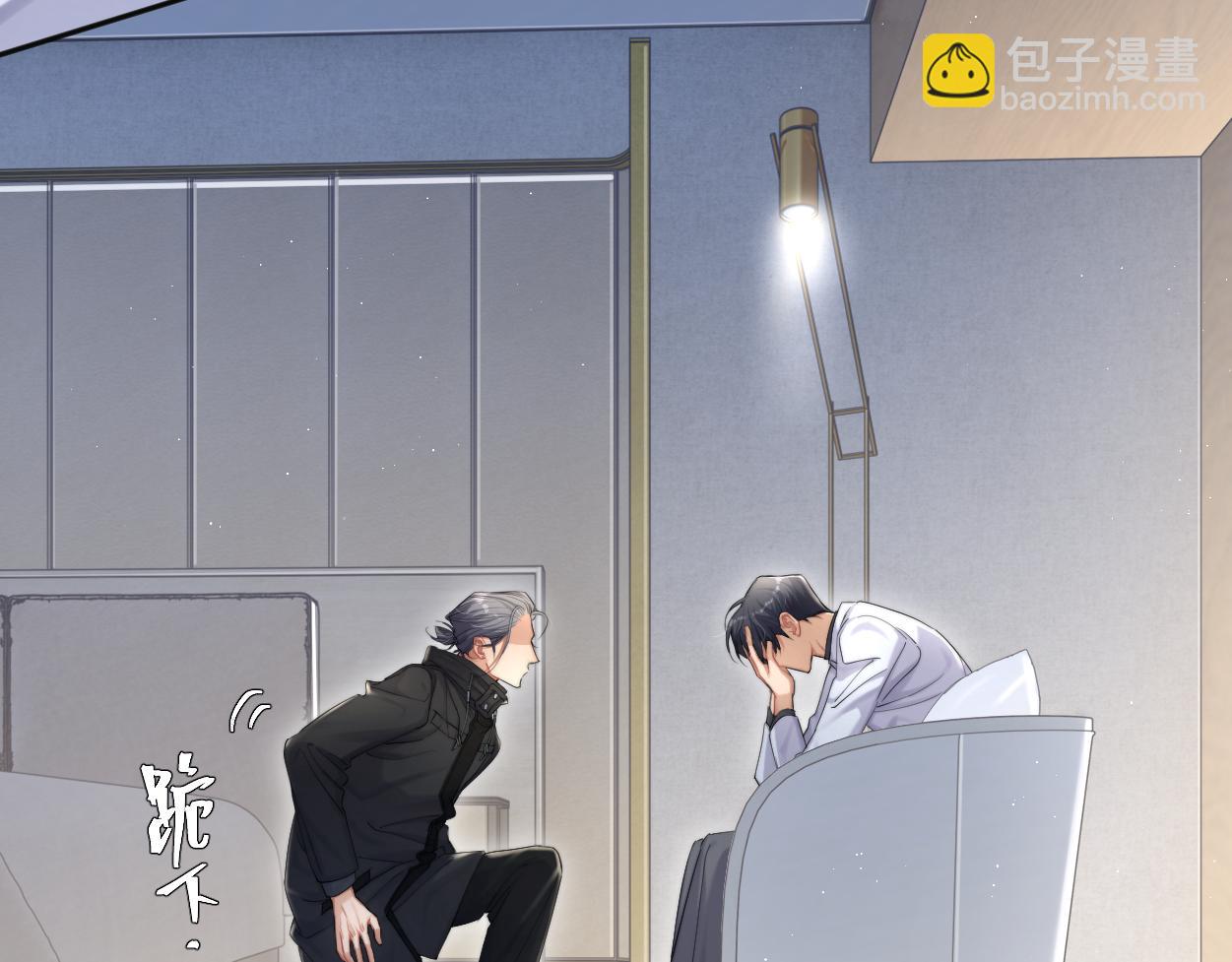 第52话 他不是我的男朋友(1/2)-第55话