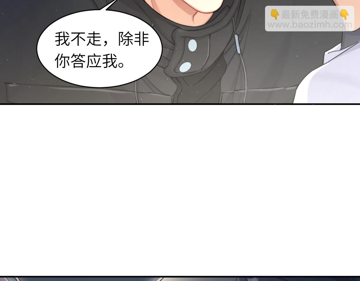 第52话 他不是我的男朋友(1/2)-第55话
