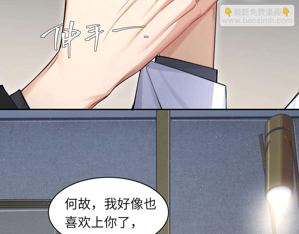 第52话 他不是我的男朋友(1/2)-第55话