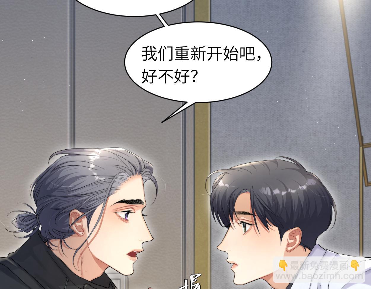第52话 他不是我的男朋友(1/2)-第55话
