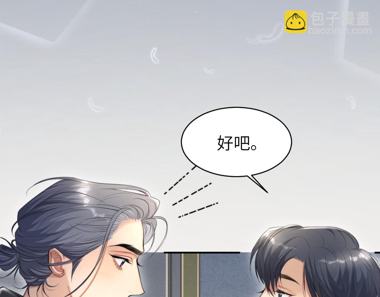 第52话 他不是我的男朋友(1/2)-第55话