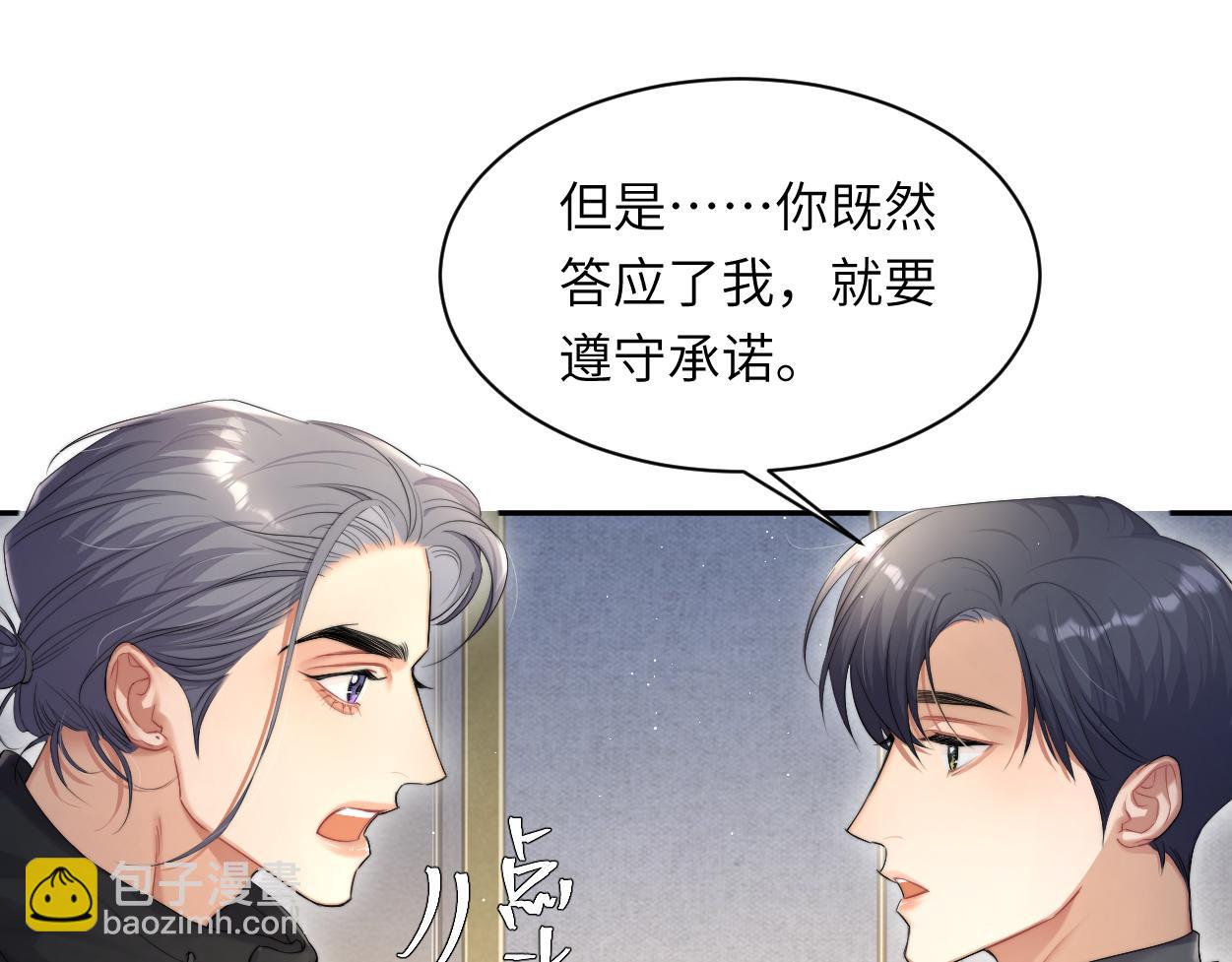 第52话 他不是我的男朋友(1/2)-第55话