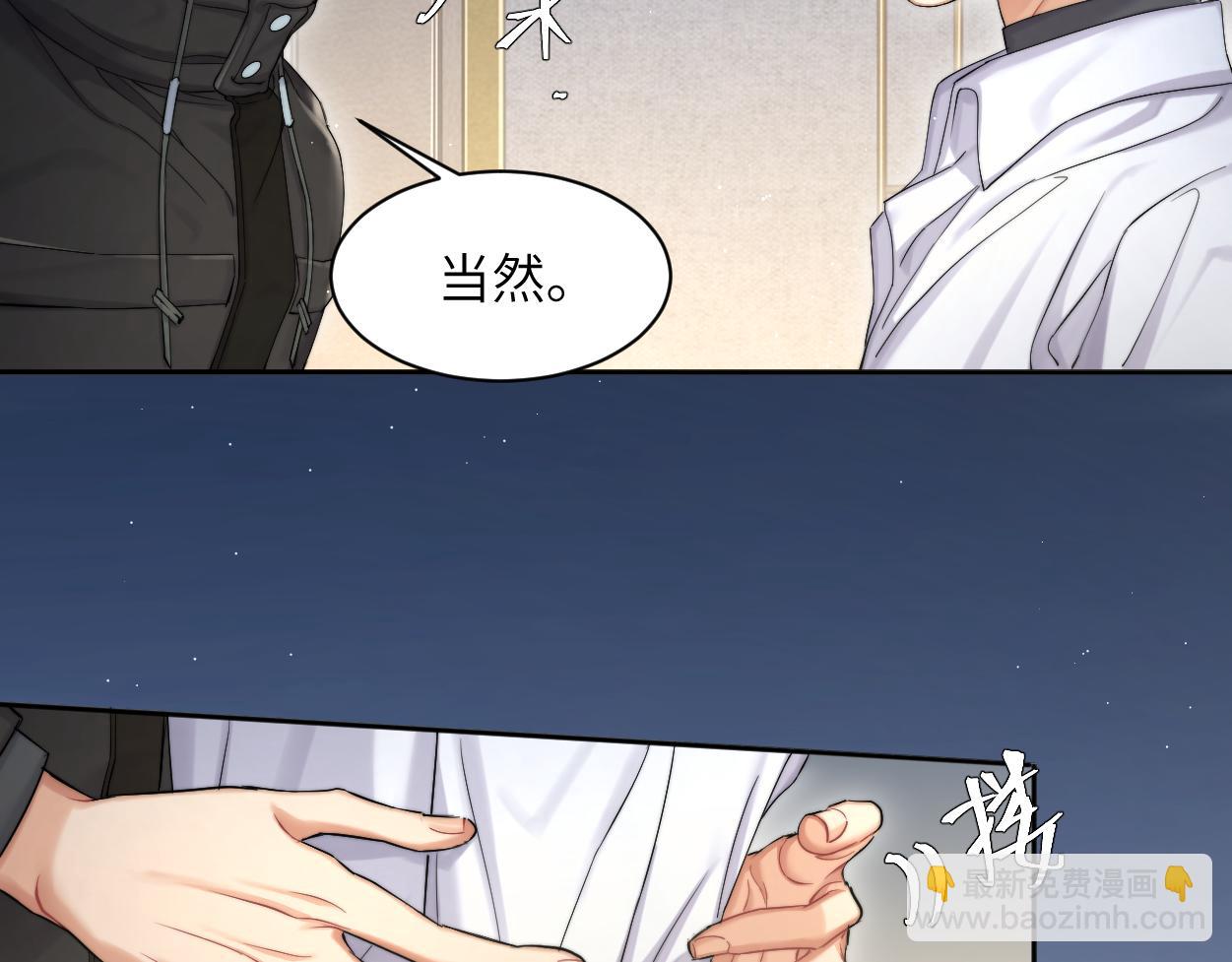 第52话 他不是我的男朋友(1/2)-第55话