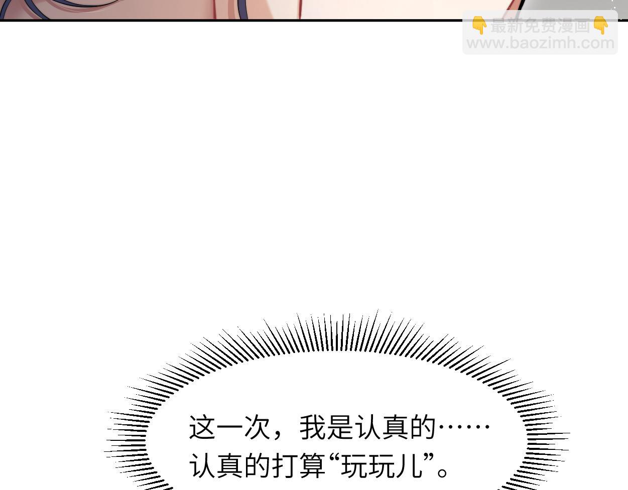 第52话 他不是我的男朋友(1/2)-第55话