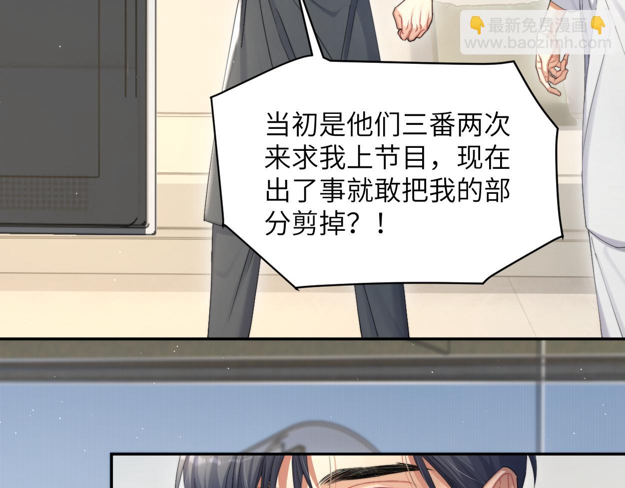 第54话 宋居寒要结婚了？(1/2)-第57话