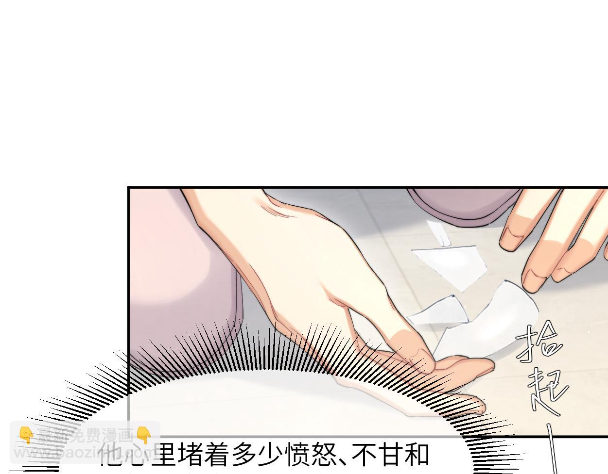 第54话 宋居寒要结婚了？(1/2)-第57话