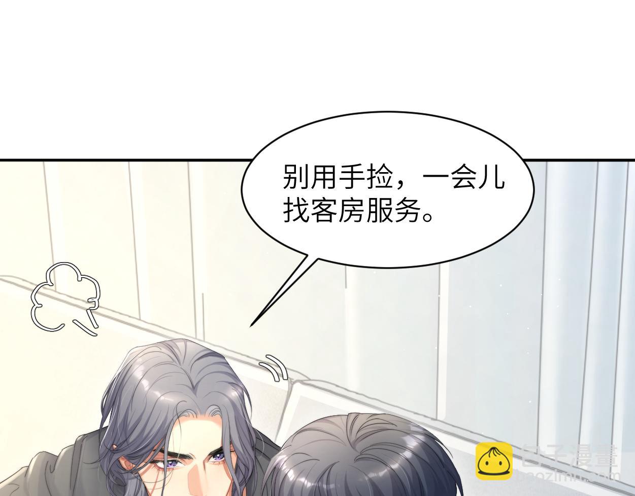 第54话 宋居寒要结婚了？(1/2)-第57话