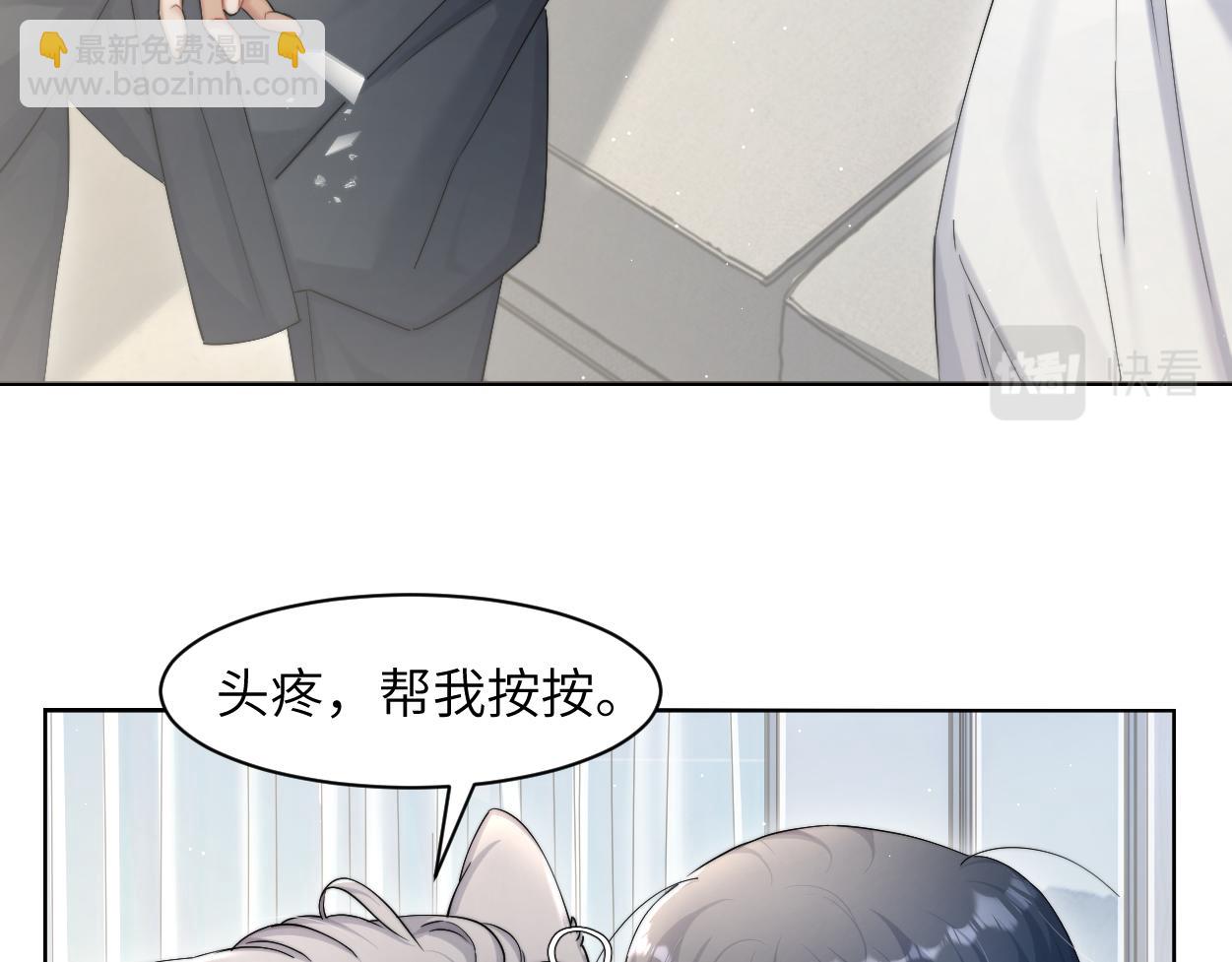第54话 宋居寒要结婚了？(1/2)-第57话