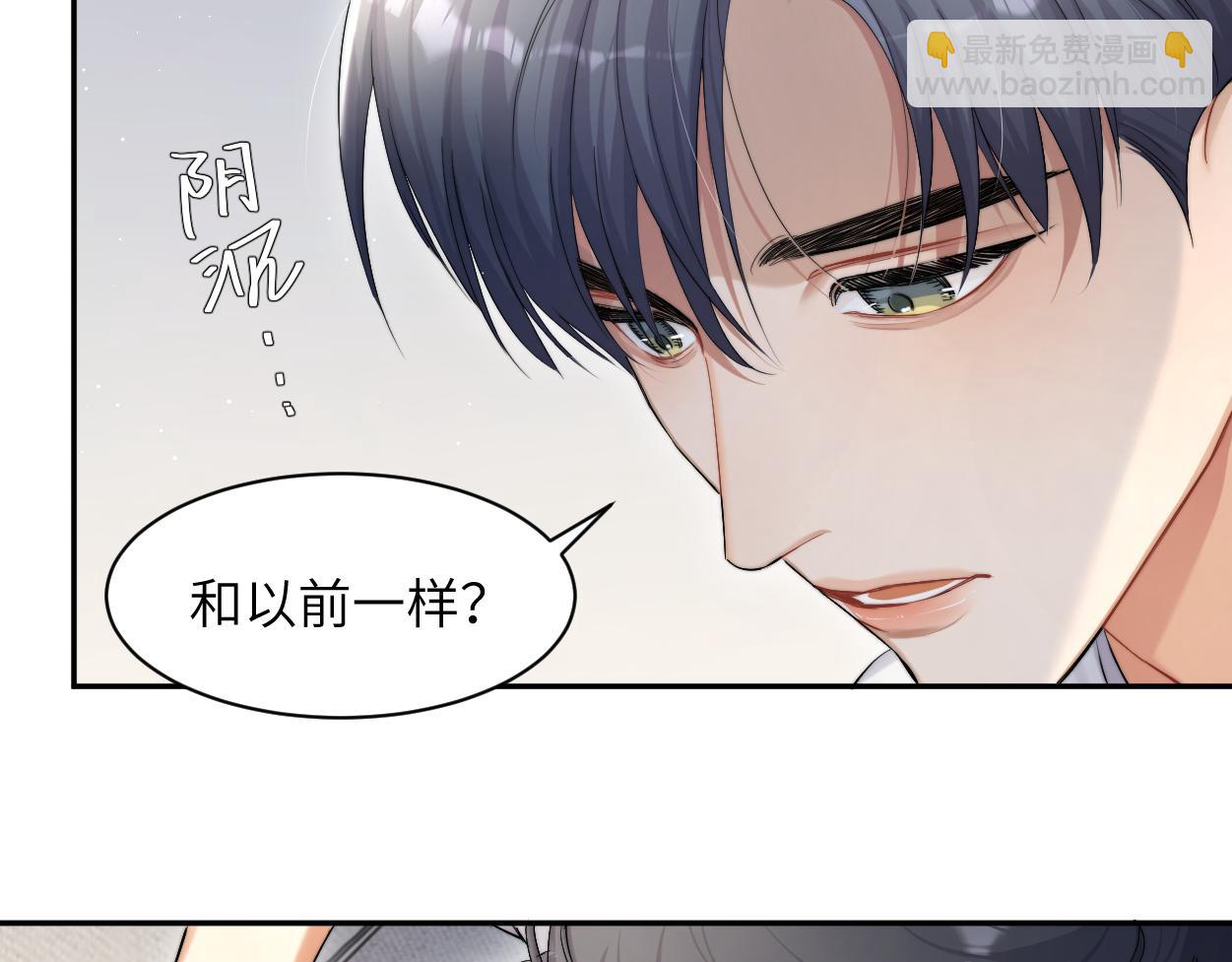第54话 宋居寒要结婚了？(1/2)-第57话