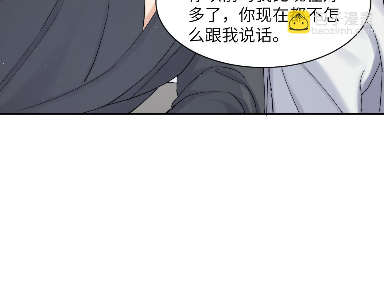 第54话 宋居寒要结婚了？(1/2)-第57话