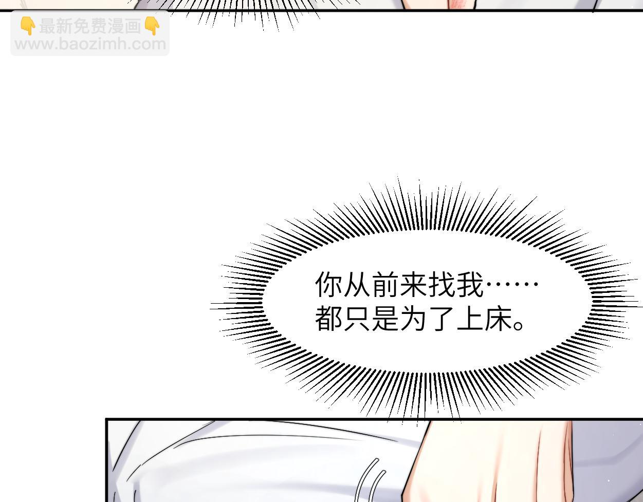 第54话 宋居寒要结婚了？(1/2)-第57话
