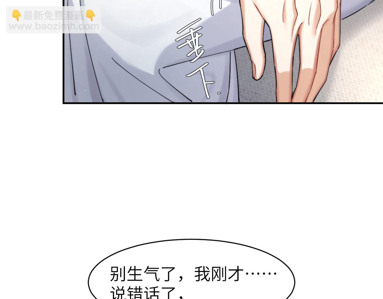 第54话 宋居寒要结婚了？(1/2)-第57话