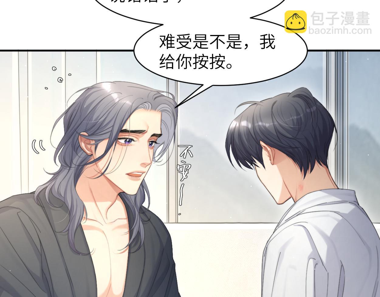 第54话 宋居寒要结婚了？(1/2)-第57话