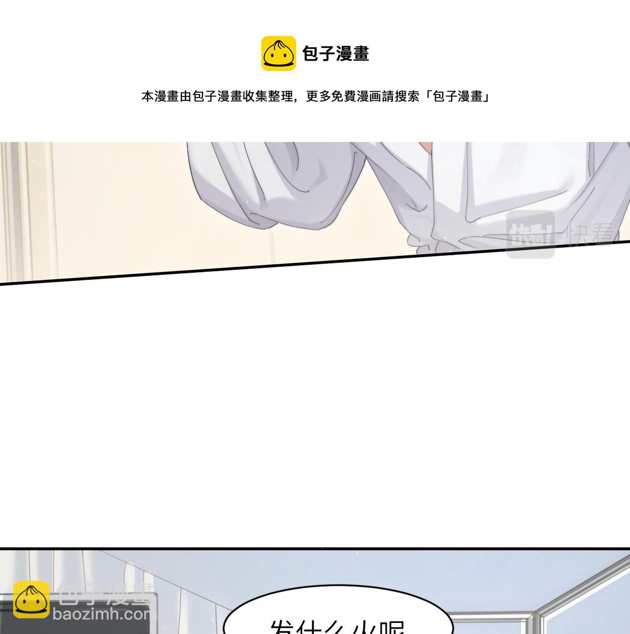 第54话 宋居寒要结婚了？(1/2)-第57话