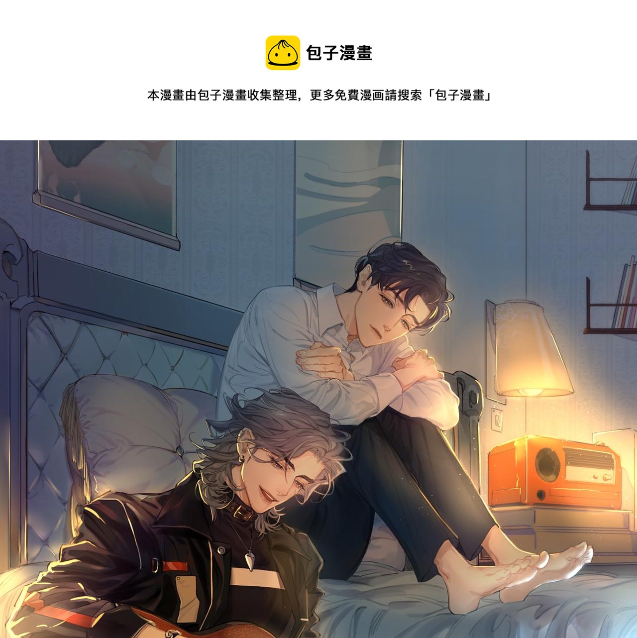 第58话 贺一的心声(1/2)-第61话