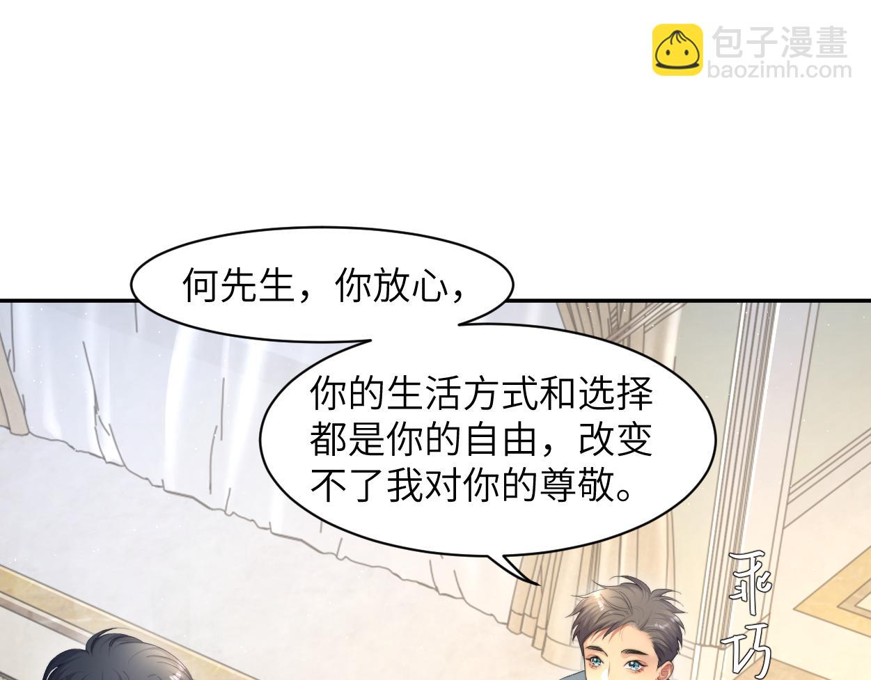 第58话 贺一的心声(1/2)-第61话