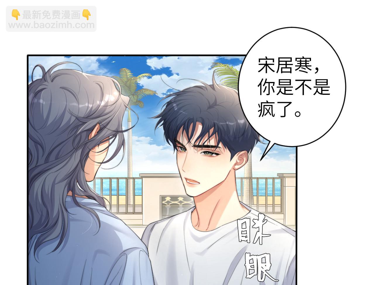 第62话 我们好聚好散吧(1/2)-第65话