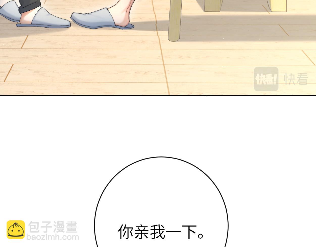 第64话 我只要你！(1/3)-第67话