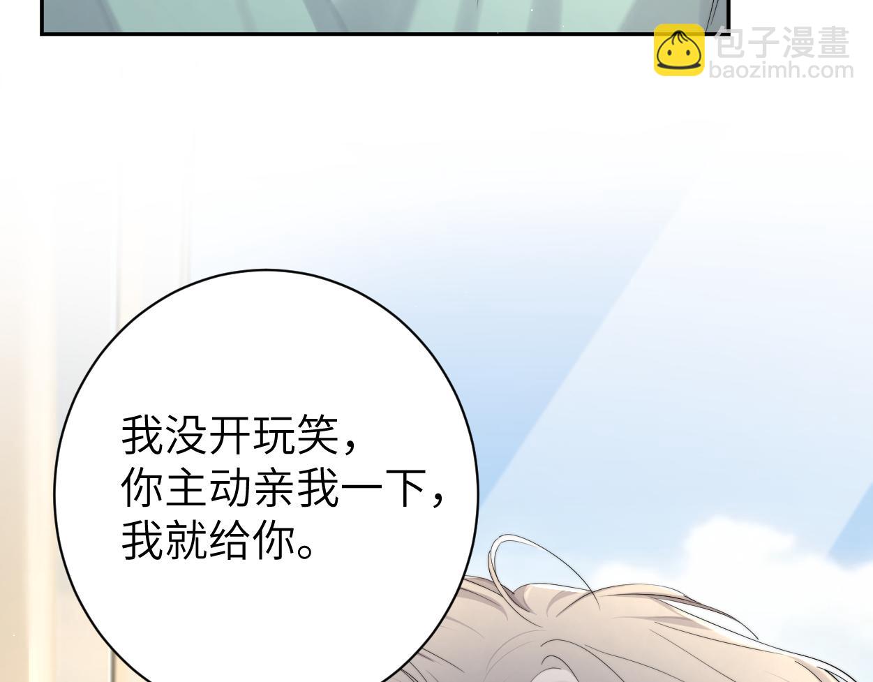 第64话 我只要你！(1/3)-第67话