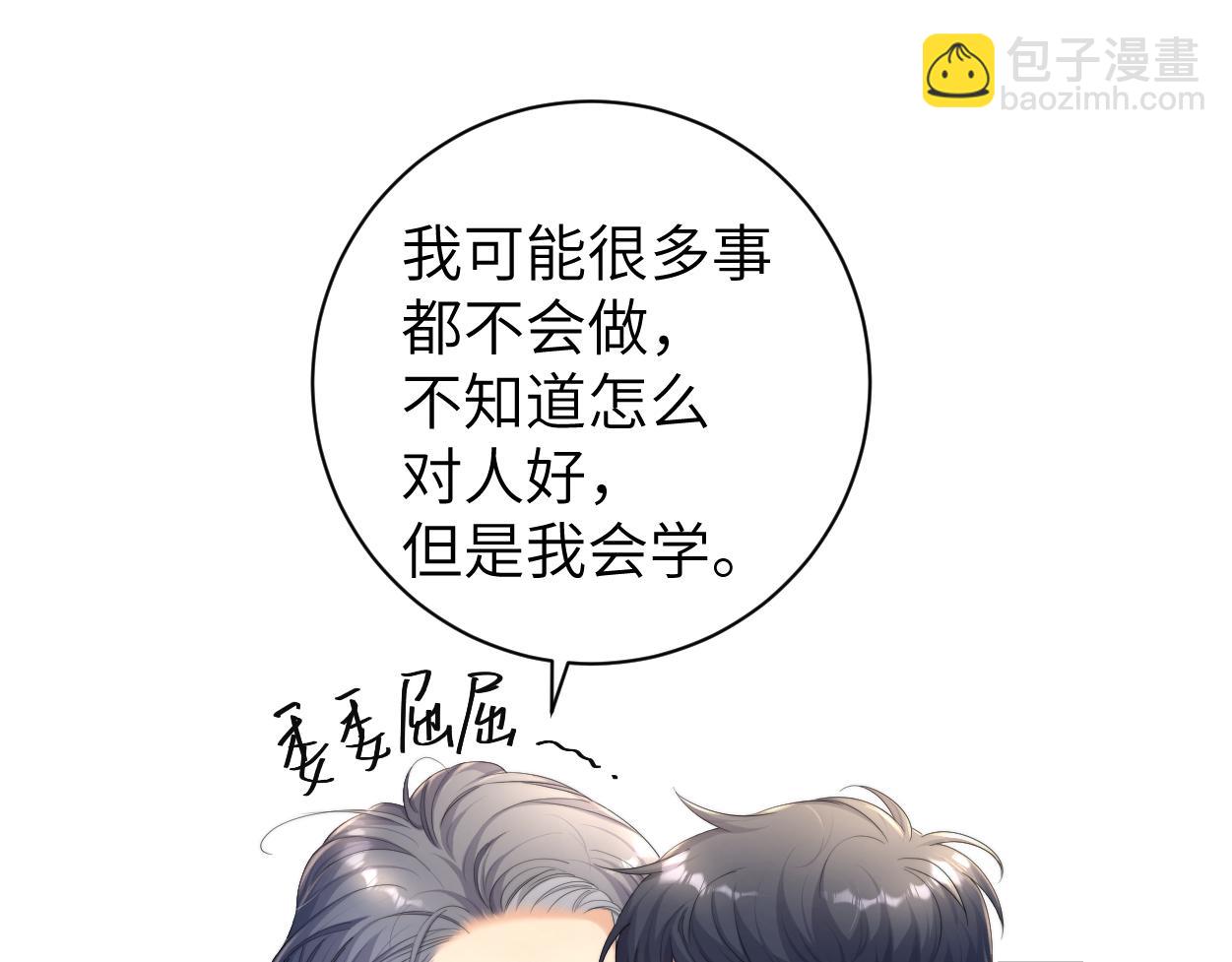 第64话 我只要你！(1/3)-第67话