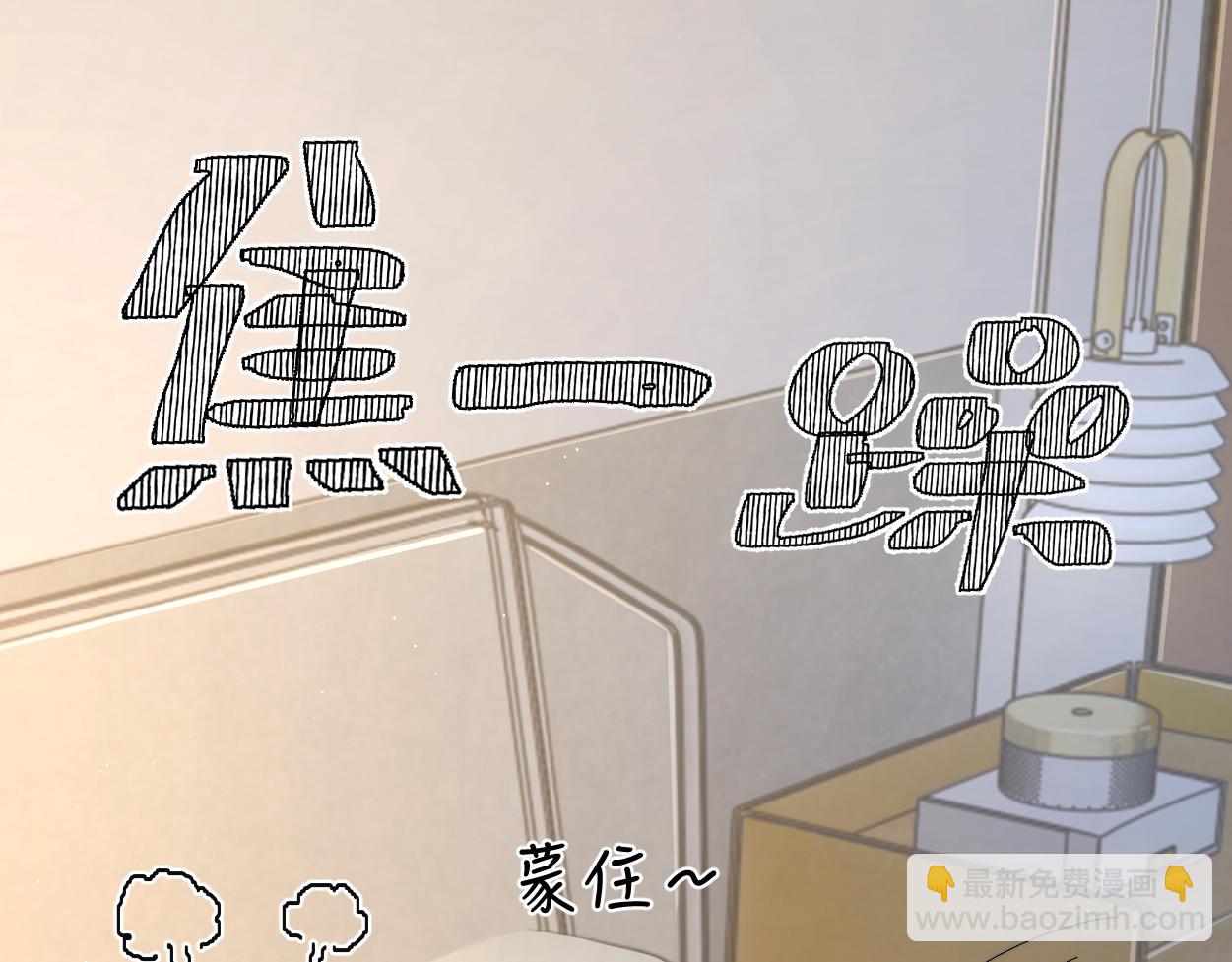 第66话 再给我一次爱你的机会(1/2)-第69话