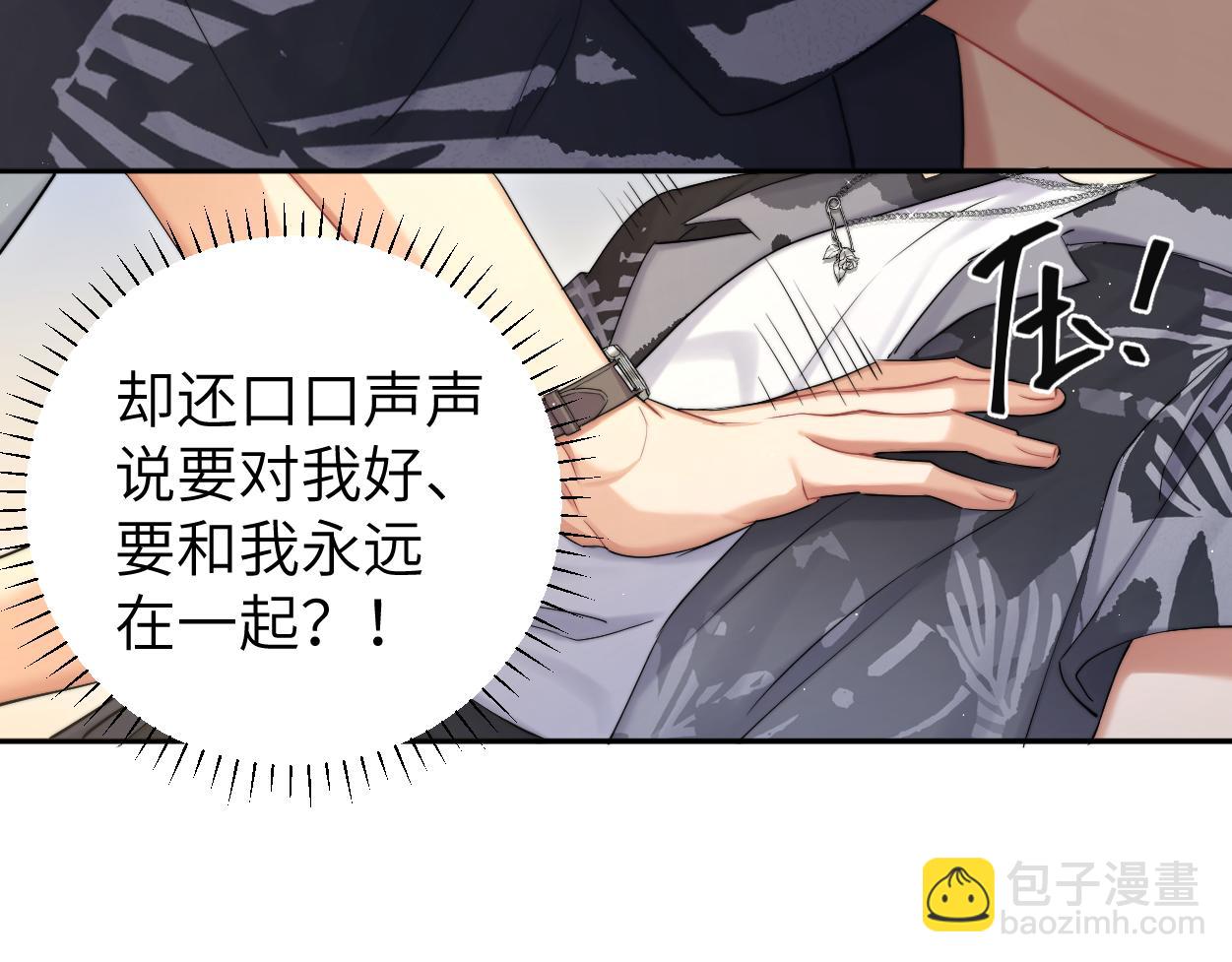 第66话 再给我一次爱你的机会(1/2)-第69话