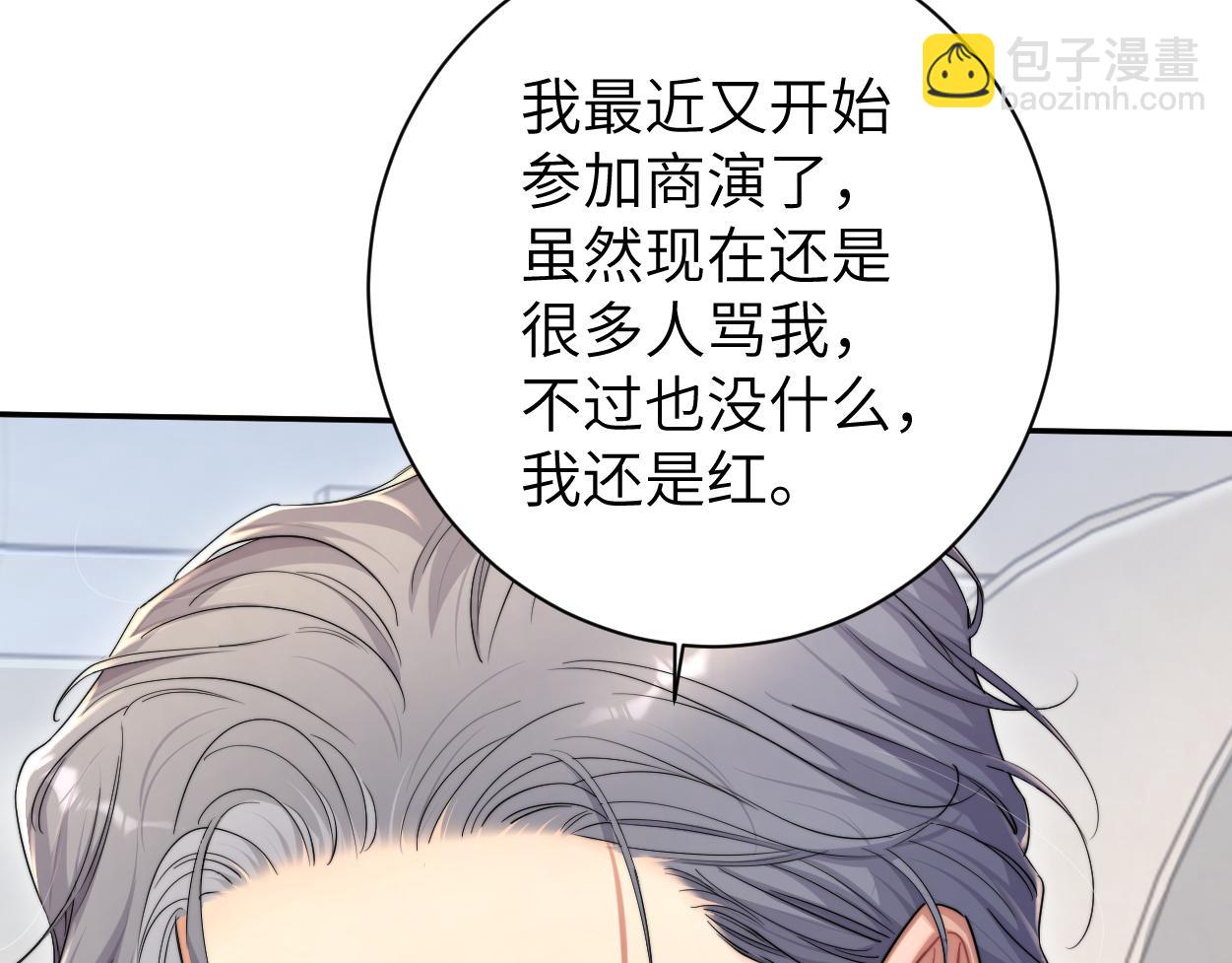 第68话 我怎么会弄丢你...(1/3)-第71话