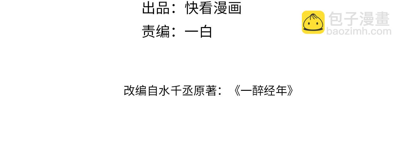 第68话 我怎么会弄丢你...(1/3)-第71话