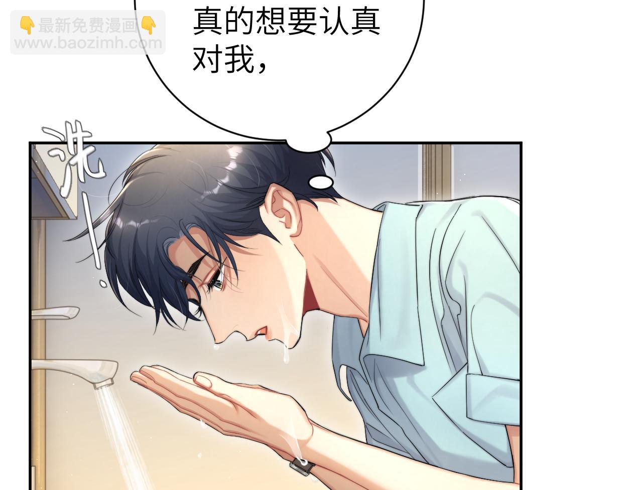 第68话 我怎么会弄丢你...(1/3)-第71话