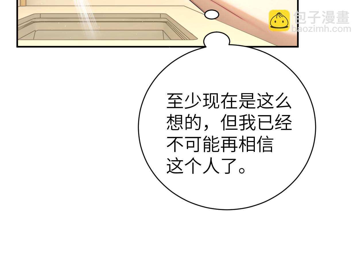 第68话 我怎么会弄丢你...(1/3)-第71话