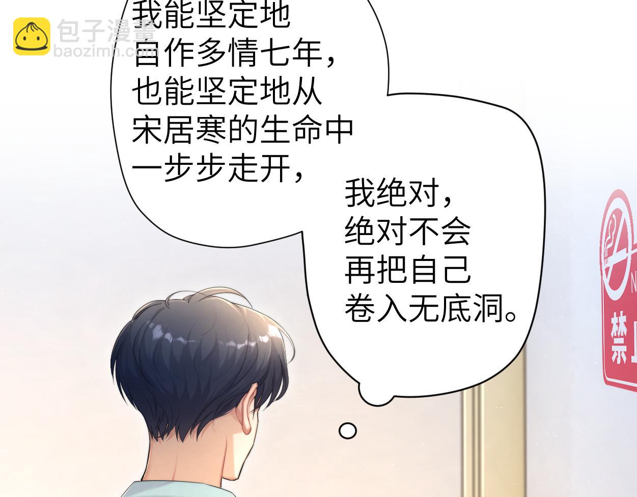 第68话 我怎么会弄丢你...(1/3)-第71话