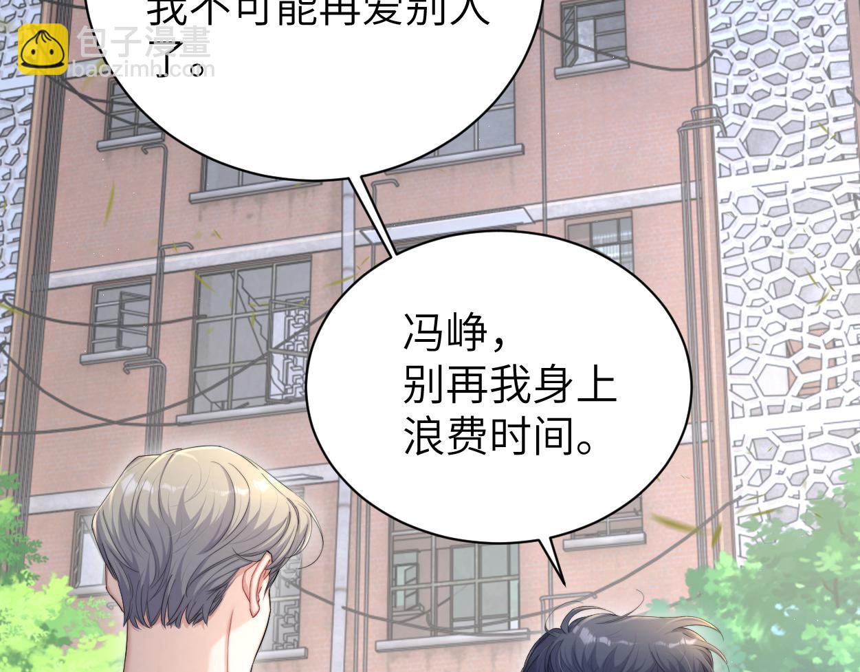 第70话 你只是不在乎我(1/2)-第73话