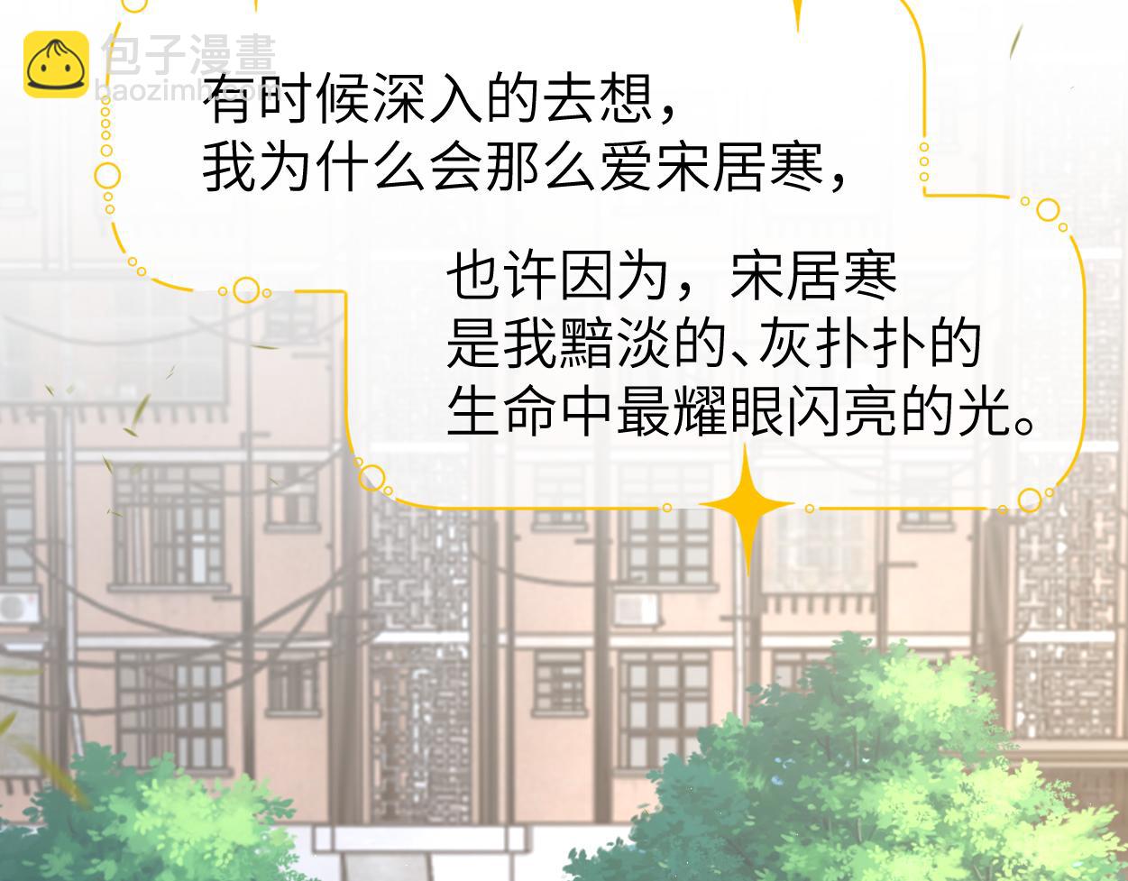 第70话 你只是不在乎我(1/2)-第73话