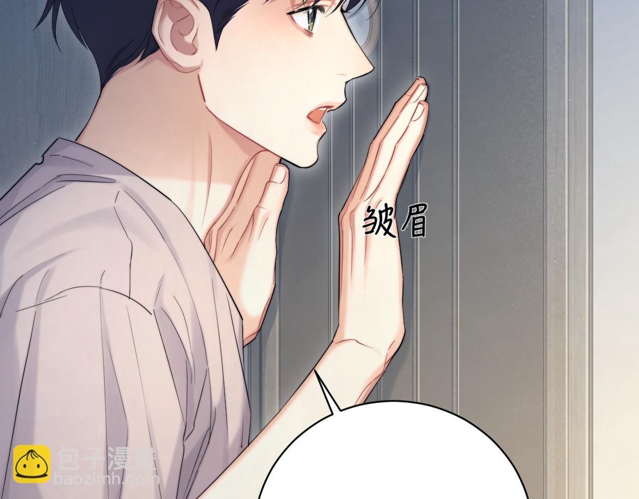 第70话 你只是不在乎我(1/2)-第73话