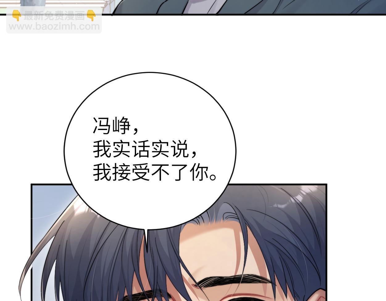 第70话 你只是不在乎我(1/2)-第73话