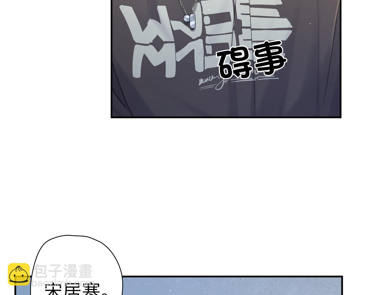 第72话 心疼(1/3)-第75话