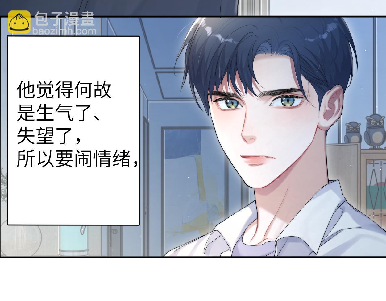 第72话 心疼(1/3)-第75话